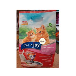 Catn joy อาหารเม็ดสำหรับแมว ขนาด 1.2kg. / 3kg. /7kg.