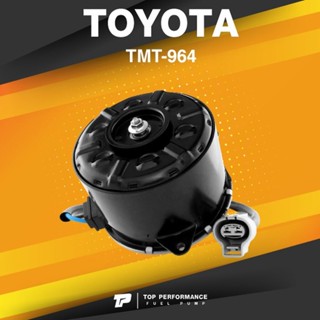 (ประกัน 3 เดือน) มอเตอร์พัดลม TOYOTA COMMUTER KDH 200-220 ปี 05-10 ตรงรุ่น / มีสาย ไซซ์ L - TMT-964 - TOP PERFORMANCE...