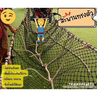 สะพานสวนสนุกเด็ก ขนาด 5 เมตร สะพานทรงตัว สะพานกิจกรรมเด็ก สะพานเข้าค่ายลูกเสือ สะพานทรงตัวพร้อมกันตก สะพานเสริมทักษะ