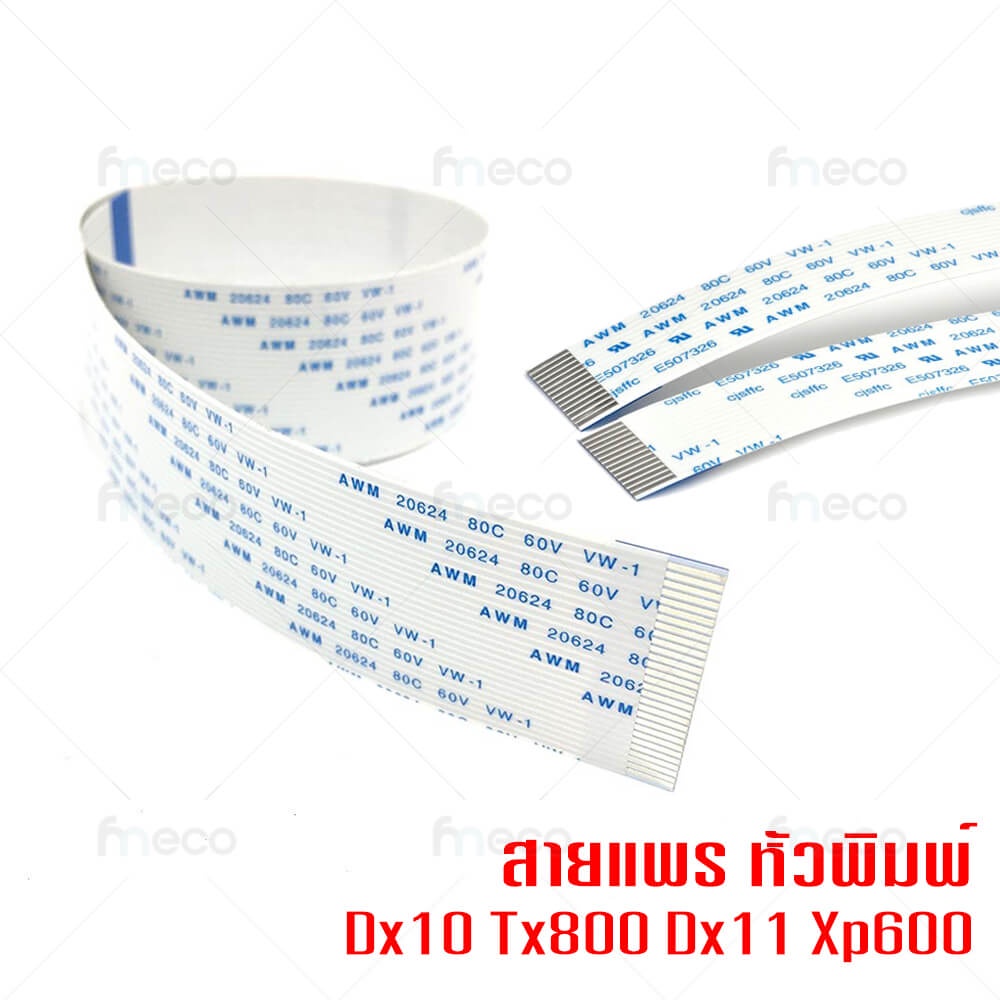[ส่งทันที] สายแพร หัวพิมพ์ DX11 XP600 TX800 Printhead เชื่อมข้อมูล สายเคเบิล สัญญาณ เส้นแยก 2แฉก