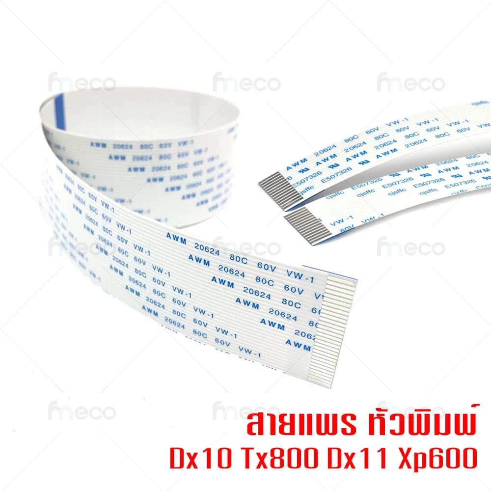 [ส่งทันที] สายแพร หัวพิมพ์ DX11 XP600 TX800 Printhead เชื่อมข้อมูล สายเคเบิล สัญญาณ เส้นแยก 2แฉก