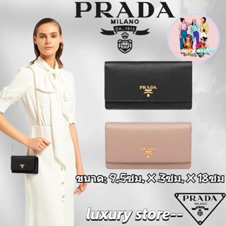 💖👜PRADA  ปราด้า  กระเป๋าหนัง Saffiano ขนาดเล็ก/กระเป๋าผู้หญิง/กระเป๋าสะพายข้าง/กระเป๋าสะพายไหล่/กระเป๋าเหรียญ