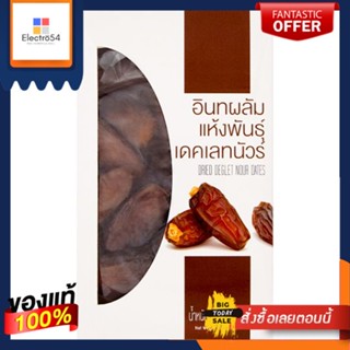 อินทผาลัม 250ก.DATES 250G. PACK