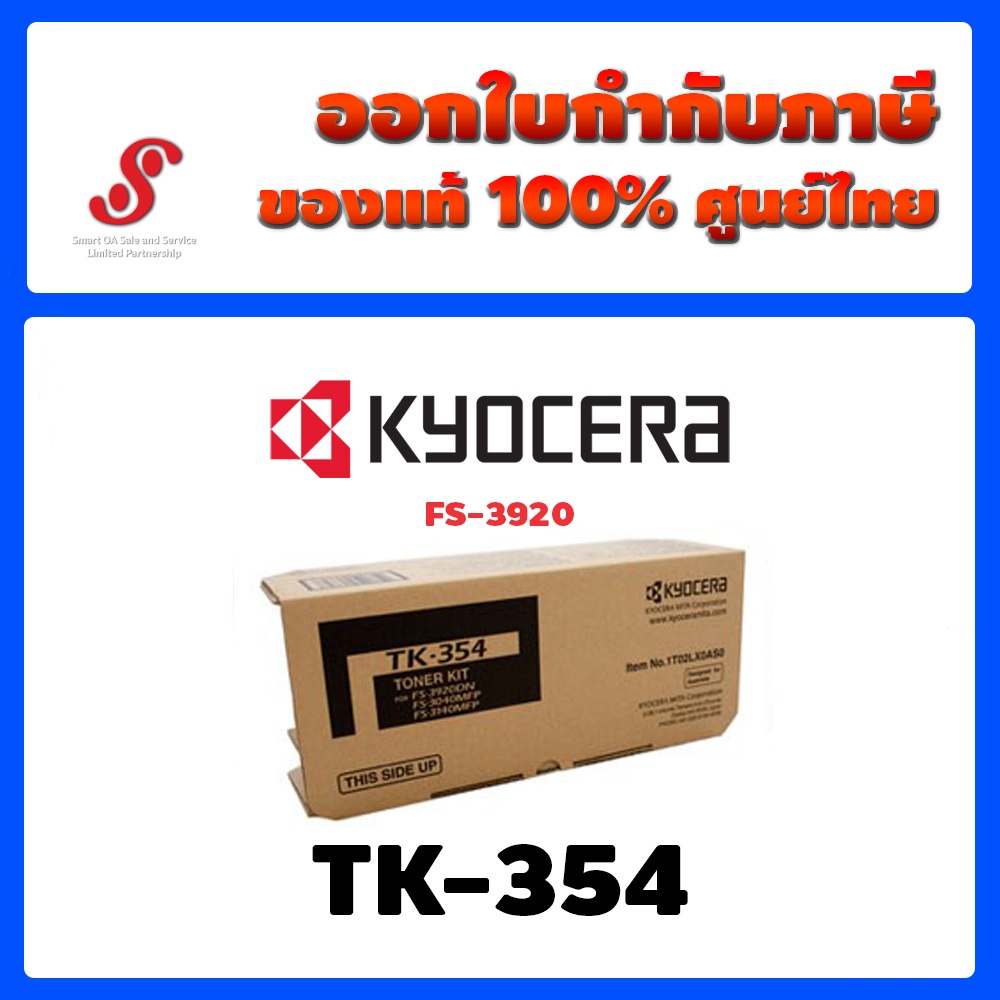 ผงหมึกเครื่องถ่ายเอกสาร Kyocera TK-410 สำหรับรุ่น KM-1620/KM-1635/KM-1650/KM-2050