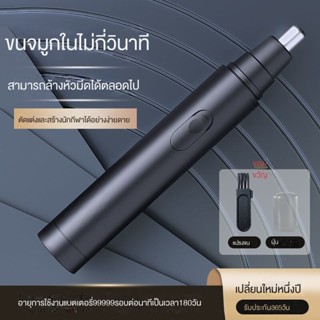 Two-in-one เครื่องโกนขนจมูกไฟฟ้า ของแท้ แบบชาร์จไฟได้ ใช้สะดวก สําหรับผู้ชาย และผู้หญิง