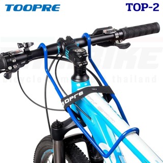 ตัวล็อคแฮนด์จักรยาน ที่ล็อคแฮนด์จักรยาน TOOPRE TOP-2 HANDLEBAR HOLDER