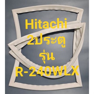 ขอบยางตู้เย็น Hitachi 2 ประตูรุ่นR-250WLXฮิตาชิ