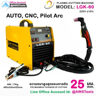 CUT LGK-60 Pilot Arc ไฟ 220V เหมาะสำหรับ CNC เครื่องตัด พลาสม่า ตัดโลหะ