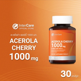 InterCare Acerola Cherry 1000 mg อะเซโรล่า เชอร์รี่ วิตามินซี เสริมภูมิคุ้มกัน บำรุงผิวพรรณ (1กระปุก 30เม็ด)