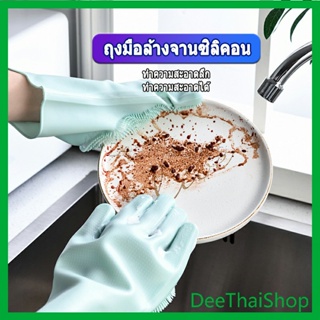 DeeThai ถุงมือซิลิโคน ถุงมือล้างจาน ถุงมืออาบน้ำสัตว์เลี้ยง ทนความร้อน ล้างจาน