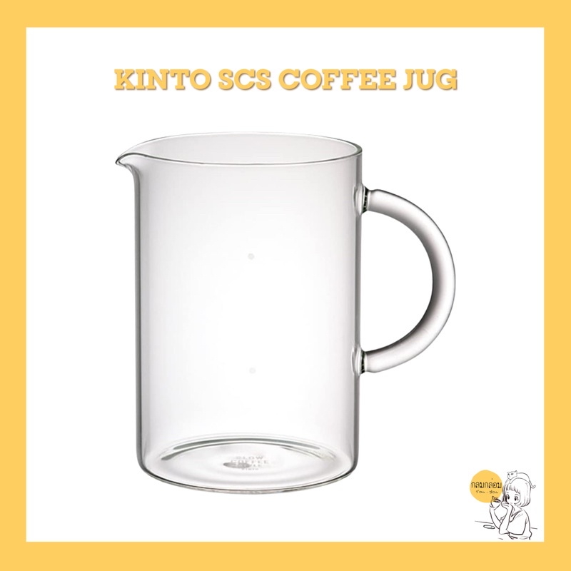 KINTO SCS coffee jug🇯🇵