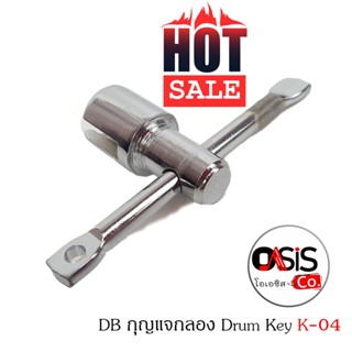 (1ตัว/แบรนด์จากไต้หวัน) กุญแจกลอง DRUM KEY K-04 กุญแจจูนกลองสําหรับกลองมาตรฐาน ประแจขันกลอง กุญแจขันกลอง คีย์กลอง