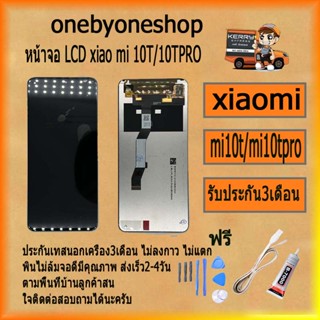 หน้าจอ LCDXIAO MI MI10T/10TPRO พร้อมทัชสกรีน จอ+ทัช สำหรับ LCD ฟรี ไขควง+กาว+สายUSB