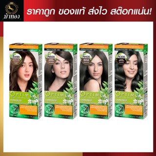 ออพติมัส ออร์แกนิค เฟรช คัลเลอร์ ครีม - NATURAL