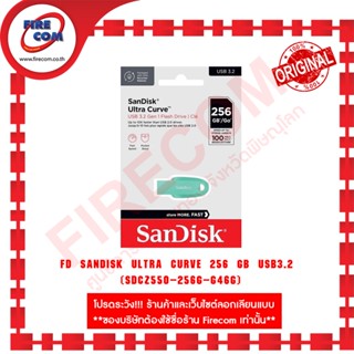 แฟลชไดรฟ์ FD Sandisk Ultra Curve 256 Gb USB3.2 (SDCZ550-256G-G46G) สามารถออกใบกำกับภาษีได้