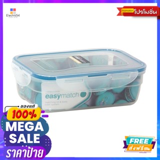 LOCK N LOCKกล่องถนอมอาหารอีซี่แมทช์1.2 ลLOCK N LOCK FOOD CONTAINER EASY 1.2L