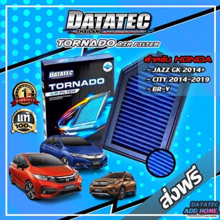 กรองอากาศผ้า "DATATEC TORNADO" รุ่น HONDA JAZZ GK ปี 2014+,CITY ปี 2014-2019,BR-V