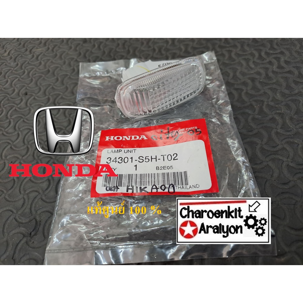 ไฟเลี้ยวแก้มข้าง (แท้ศูนย์ 100 %) HONDA ฮอนด้า CITY ซิตี้ JAZZ แจ๊ส CIVIC ซีวิค BRIO CRV ปี 2003-2019 เทียบใส่HONDAได้หลายรุ่น 34301-S5H-T02 ชิ้นละ