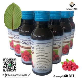 แพ็ค 10 ขวด A-Chorine (เอ-โครีน) น้ำหวานกลิ่นราสเบอร์รี่เข้มข้น ปริมาณ 60 ml บรรจุ !! แถมฟรี ปากกา 1 ด้าม
