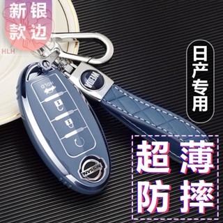 เหมาะสำหรับ Dongfeng Nissan 14th generation Xuanyi Tiida Bluebird Sunshine Loulan Qashqai Teana shell buckle Qijun key c