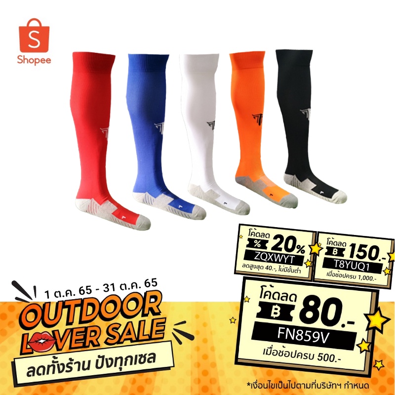 ถุงเท้าฟุตบอล THATA รุ่น HYBRID FIT - thatasport - ThaiPick