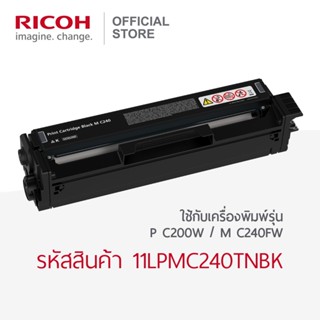 RICOH ตลับหมึก โทนเนอร์ ริโก้ สำหรับรุ่น P C200W / M C240FW