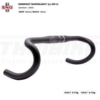 แฮนด์จักรยานเสือหมอบอลูมิเนียม UNO CR13 SUPERLIGHT AL7050 TOP ALU