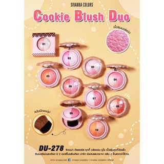 DU-278 Cookie Blush Duo ซีเวนน่า คัลเลอร์ส คุกกี้ บลัชออน ดูโอ เนื้อฝุ่นคุกกี้อัดแข็ง