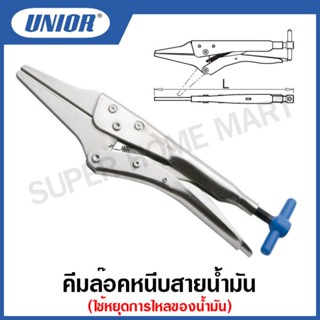 Unior คีมล๊อคหนีบสายน้ำมัน (GRIP HOSE CLAMP PLIERS FOR STOPPING) รุ่น 2081(2081/3)