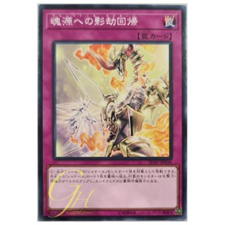 [SD37-JP036] Purushaddoll Aeon (Common)