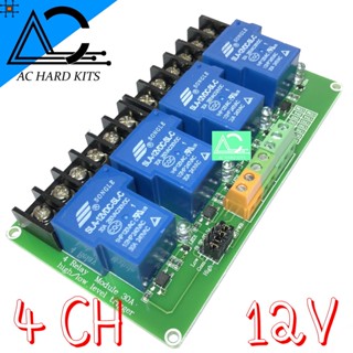 H&amp;L 12V 30A 4 Channel Relay Isolation High &amp; Low Trigger โมดูลรีเลย์ 12V