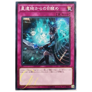 [FLOD-JP071] World Legacy Awakens (Common)