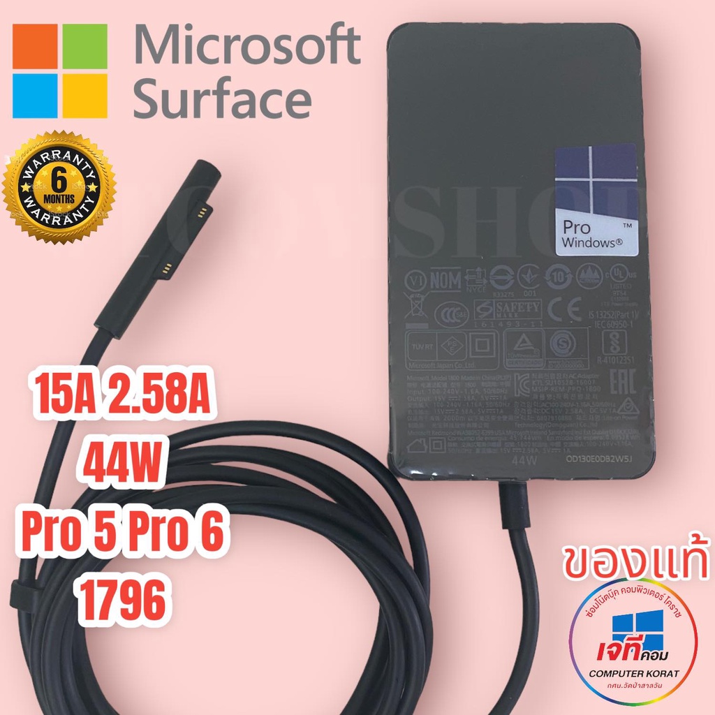 Microsoft Surface Adapter (ของแท้) Surface 1796 44W 15V 2.58A สำหรับ Surface Pro 5  Pro 6  สายชาร์จ 