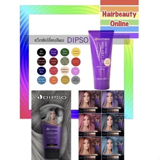 #ดิ๊ฟโซ่ #แว๊กซ์เปลี่ยนสีผม 150 มล. #Dipso #Hair #Color #Wax แว็กสี รุ่นใหม่ สีใหม่