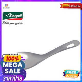 SEAGULL ทัพพีแขกสแตนเลสSEAGULL RICE LADLE