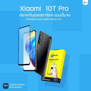 ฟิล์มกระจก Xiaomi 10T Pro แบบเต็มจอ  ยี่ห้อ Startec คุณภาพดี  ทัชลื่น ปกป้องหน้าจอได้ดี แข็งแกร่งใสชัดเจน