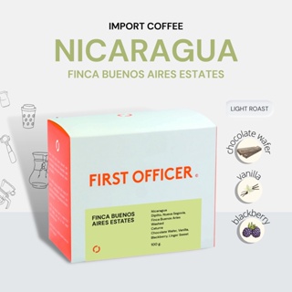 เมล็ดกาแฟ นำเข้า Import Coffee - [NICARAGUA] DIPILTO NUEVA SEGOVIA