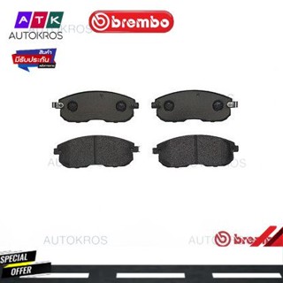 ผ้าดิสเบรคหน้า NISSAN TEANA J32 2008- SYLPHY B17 2012- PULSAR C12 C13 2014- JUKE F15 2013- P56 065 BREMBO