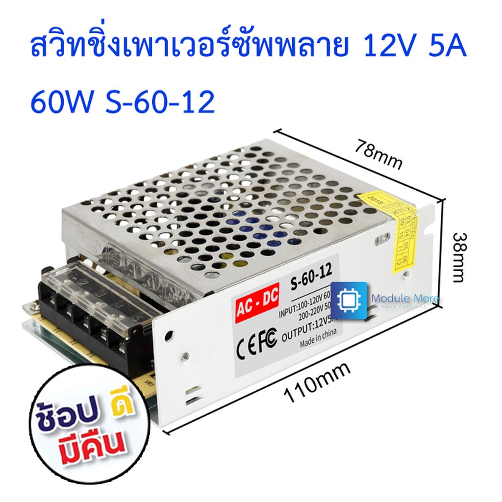 12V 5A สวิทชิ่งเพาเวอร์ซัพพลาย Switching Power supply ( 220v ac to 12v dc) switching power supply 12V5A small size (110)