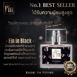 Madam Fin น้ำหอม มาดามฟิน : รุ่น Madame Fin Classic (สีดำ Fin in Black)