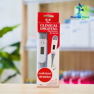 SOS Clinical Digital Thermometer ปรอท วัดไข้ แบบดิจิตอล