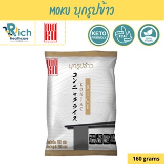 MOKU บุกรูปข้าว 160g บุกเพื่อสุขภาพ (FK0101) Konjac Rice