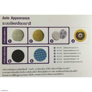 3M 06068 Perfect-It Ultrafine Machine Polish 6068 น้ำยาขัดเงา #3 ชนิดเพิ่มความเงางาม ให้รถสีเข้มจัดส่งตรงจุด