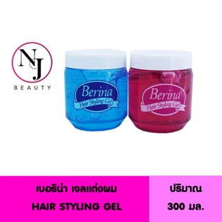 BERINA เบอริน่า เจลแต่งผม Hair Styling Gel อยู่ทรง ตลอดทั้งวัน โดยไมเหนียวเหนอะหนะ ดูแลเงางามอยู่เสมอ ปริมาณ 300 กรัม