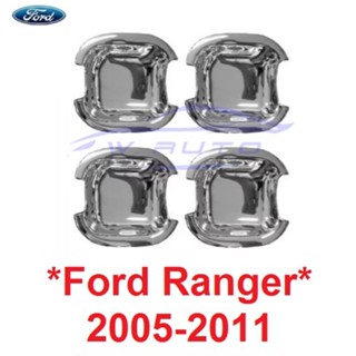 สั่ง3วัน เบ้ารองมือเปิด Ford Ranger 2005 - 2011 ชุบโครเมี่ยม รถกระบะ ฟอร์ด เรนเจอร์ ถาดรองมือเปิดประตู เบ้ามือจับประตู