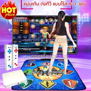 แผ่นเต้น แผ่นเต้นออกกำลังกาย ต่อทีวี  มีเกม 58 เกม มีเกมเต้น