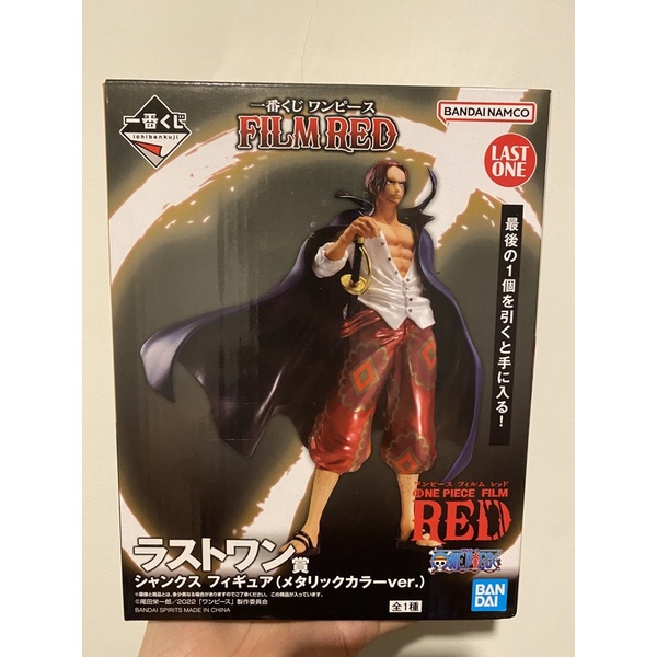 Ichiban Kuji-One piece-Film Red-Shankusu (แชงคูส)