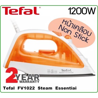 TEFAL เตารีดไอน้ำ FV1022 1200 วัตต์ มอก.366-2547)รับประกัน 2 ปี