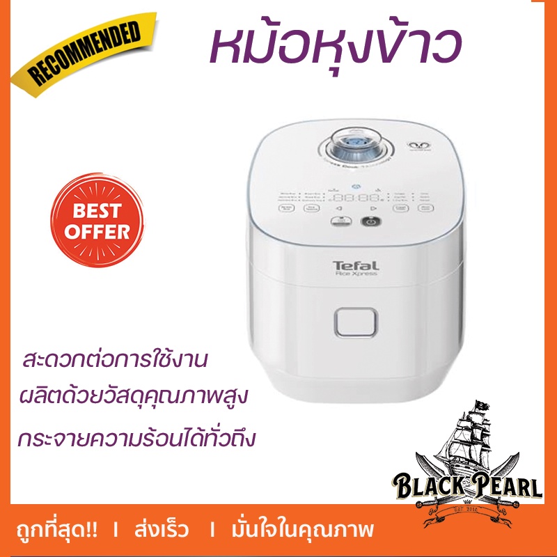 หม้อหุงข้าว DIGITAL TEFAL RK5221 1.50ลิตร หม้อหุงข้าวไฟฟ้า หมอหุงข้าว หม้อหุงข้าวเล็ก หม้อหุงข้าวไฟฟ