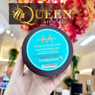 Moroccanoil Intense Hydrating Mask 250/500 ml มาส์กสำหรับผมแห้ง เพิ่มความชุ่มชื้นให้เส้นผม